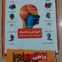 ریاضی حرفه ای های نهم