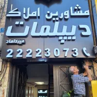 تابلو چلنیوم کامپوزیت چلینیوم چنلیوم