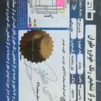 پژو پارس سال مدل ۹۳