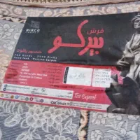 فرش 12متری|فرش|فولادشهر, فولادشهر|دیوار