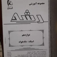 مجموع کتب کمک آموزشی ، تست سوال کنکور|کتاب و مجله آموزشی|اسلامشهر, شهرک واوان|دیوار