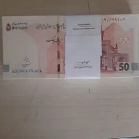 ایران چک ۵۰ هزار تومانی