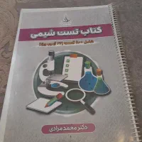 جزوه نکته و تست شیمی و جزوه آزمون های دکتر مرادی|کتاب و مجله آموزشی|تهران, باغ فیض|دیوار