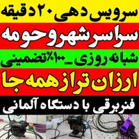 لولهبازکنفنربرقیتراکمهوا 100%نضمینیشبانه روزی