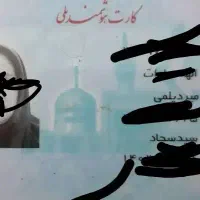 کیف مدارک گمشده