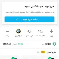 صرافی تبدیل 500 هدیه