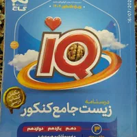 پک کامل از کتاب های کمک درسی|کتاب و مجله آموزشی|تهران, شهرک شریعتی|دیوار