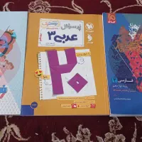 کتاب نهایی فرمول بیست