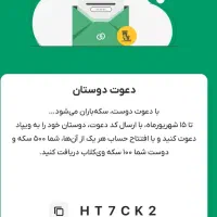 وام پشتوانه ویپاد