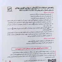 ابگرمکن دیواری