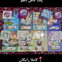 بسته های پرش|کتاب و مجله آموزشی|ابهر, |دیوار