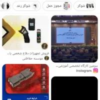 همایش تجهیزات