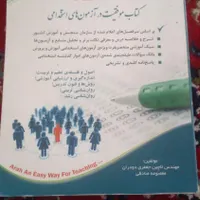 استخدامی آموزش پرورش|کتاب و مجله آموزشی|دهدشت, |دیوار