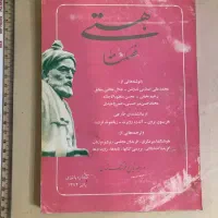 کتاب قدیمی کتابخانه|کتاب و مجله تاریخی|تهران, بهار|دیوار