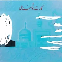 کارت ملی