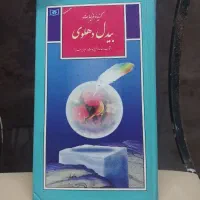کتاب نصف قیمت|کتاب و مجله ادبی|تهران, دستغیب|دیوار