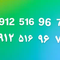 خط همراه اول ۰۹۱۲|سیم‌کارت|تهران, خلیج فارس|دیوار