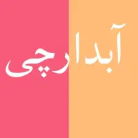 نیروی خدماتی خانم