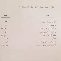 تلفن آلمانی قدیمی با منشی تلفنی|تلفن رومیزی|اصفهان, خلیل آباد|دیوار