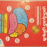 کتاب تیزهوشان