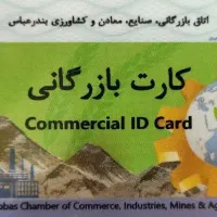 اجاره کارت بازرگانی صادرات واردات