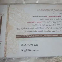 هدیه پوشاک نوروزی|کارت هدیه و تخفیف|قم, نیروگاه|دیوار