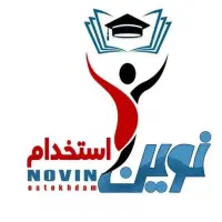 منابع اموزگاری ازموسسه نوین استخدام وگامی نو