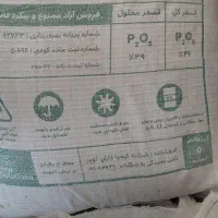 کود سیاه|عمده‌فروشی|قوچان, |دیوار