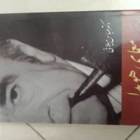 معمای هویدا