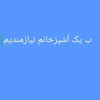 فقط زنانه