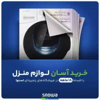 وام بانکی خرید لوازم خانگی|خدمات مالی، حسابداری، بیمه|مشهد, کوی المهدی|دیوار