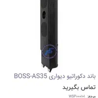 باند دکوراتیودیواری.تعداد۸عدد|سیستم صوتی خانگی|تهران, شهرک شریعتی|دیوار