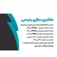 استخدام سرایداری و نظافت