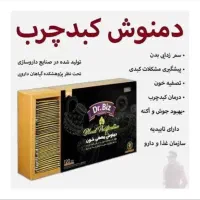 دمنوش مصفی خون (دمنوش کبد چرب)