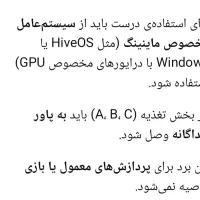 تجهیزات ماینینگ|قطعات و لوازم جانبی رایانه|تهران, ارامنه|دیوار