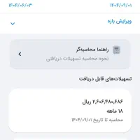 فروش امتیاز مهربانی
