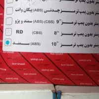 بوستر ترمز پراید معمولی و تیبا و سمند ۱۰ اینچ