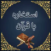 خیره.فال. سرکتاب