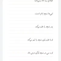 دفتر مشق و روان‌خوانی ویژه کلاس اولی‌ها|لوازم التحریر|قم, بلوار امین و ساحلی|دیوار