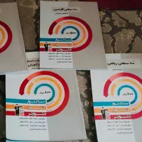 کتاب کمک درسی پنجم و ششم|کتاب و مجله آموزشی|تهران, ده‌ونک|دیوار