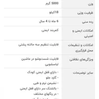 صندلی ماشین دلیجان نونو