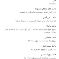 مسواک برقی Green lion|آرایشی، بهداشتی، درمانی|تهران, پارک شهر|دیوار