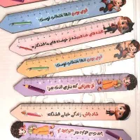 هدایای مدرسه ،جدول ضرب،جامدادی