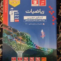 کتاب های جامع آبی قلم چی