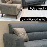 مبل مدل پارما اقتصادی|مبلمان خانگی و میز عسلی|قزوین, |دیوار
