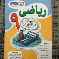 جامع|کتاب و مجله آموزشی|شیراز, غدیر جنوبی|دیوار