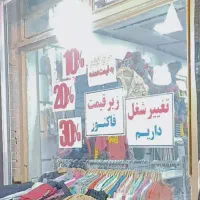 پوشاک