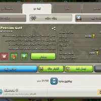 کلن کلش اف کلنز لول ۲۴
