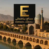 مصالح ساختمانی عبدالی|مصالح و تجهیزات ساختمان|اصفهان, عمان سامانی|دیوار