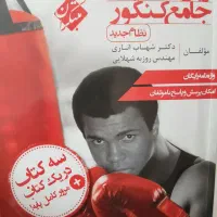 کتاب مبتکران زبان انگلیسی